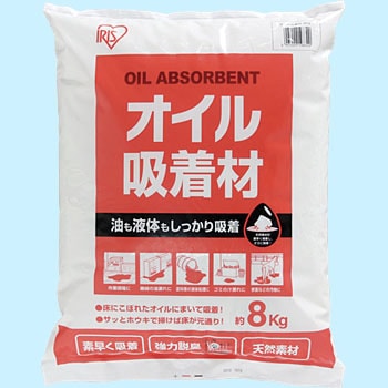 オイル吸着材8Kg アイリスオーヤマ