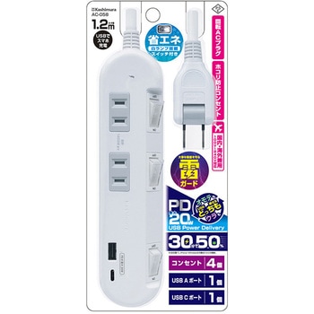 電源タップ4AC-C/A-PD20W スイッチ/雷サージ付き 1.2m カシムラ