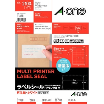 ラベルシールプリンタ兼用 マット紙ラベル 再生紙タイプ