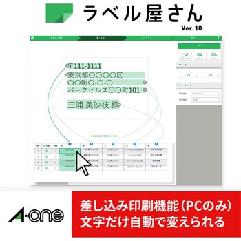 31339 ラベルシールプリンタ兼用 マット紙ラベル 再生紙タイプ 1冊(20