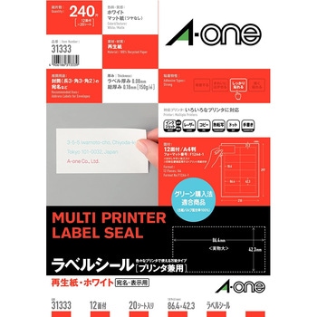 ラベルシールプリンタ兼用 マット紙ラベル 再生紙タイプ エーワン(ラベル)