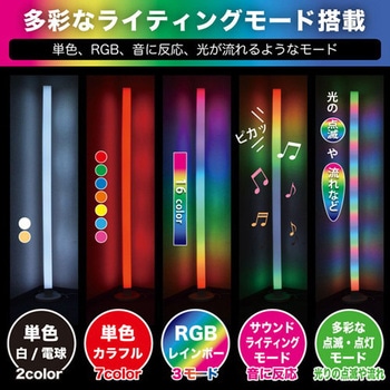 USB RAINBOW FLOOR LIGHT 150 JTT