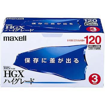 T-120HGX(B)S.3P VHSビデオテープ HGX 1パック(3巻) マクセル 【通販 