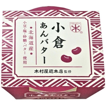 遠藤製餡 木村屋総本店監修 小倉あんバター 300gx6 遠藤製餡