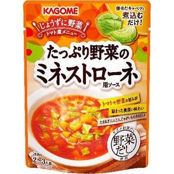 カゴメ たっぷり野菜ミネストローネソース 240gx5 カゴメ