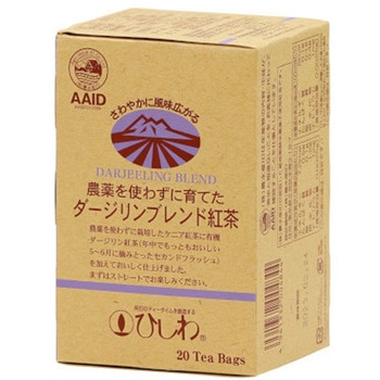 ひしわ 農薬を使わずダージリンブレンド紅茶 2gx20袋x10 菱和園