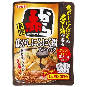 イチビキ 赤から焦がしにんにく鍋スティック 56gx3個x10 イチビキ