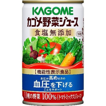 カゴメ 野菜ジュース 食塩無添加 缶 160gx30 カゴメ