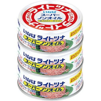 いなば ライトツナ スーパーノンオイル タイ産 70gx3缶x15 いなば食品