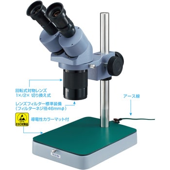 L-50 実体顕微鏡 1台 ホーザン 【通販モノタロウ】