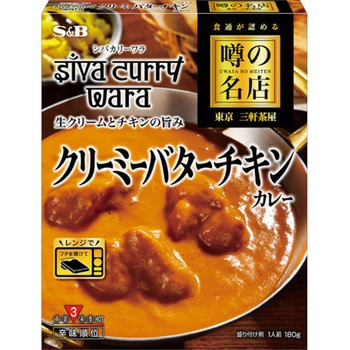 S&B 噂の名店 クリーミーバターチキン 180gx5 ヱスビー食品