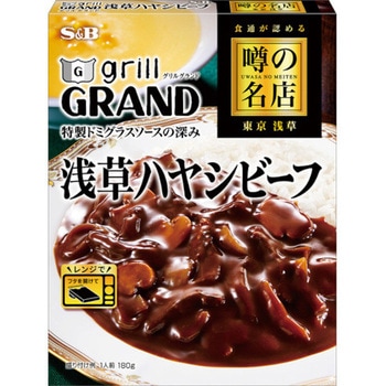 S&B 噂の名店 浅草ハヤシビーフ 180gx5 ヱスビー食品