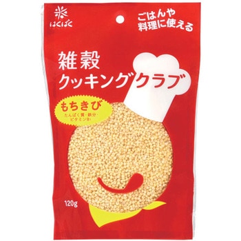 はくばく 雑穀クッキングクラブ もちきび 120gx8 はくばく