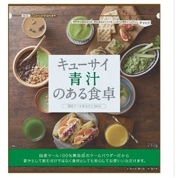 キューサイ 青汁のある食卓 250gx12 キューサイ