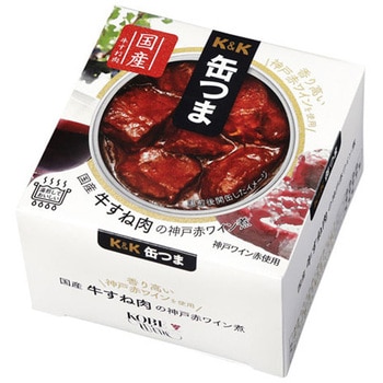 K&K 缶つま 国産牛すね肉の神戸赤ワイン煮 160gx12 K&K