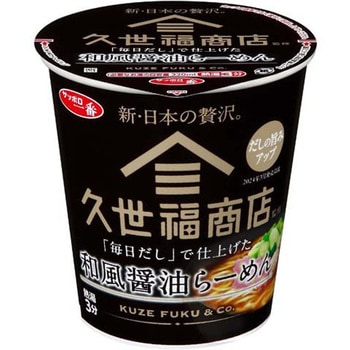 サッポロ一番 久世福和風醤油らーめん カップ 63gx12 サンヨー食品