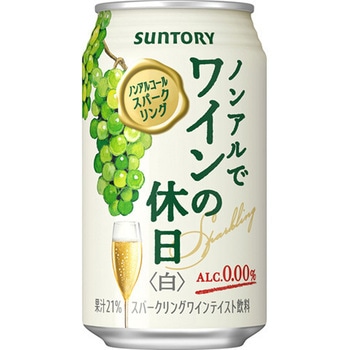 サントリー ノンアルでワインの休日 白缶 350mlx24 サントリー