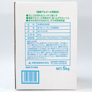 8111 スクリット業務用洗剤 1箱(5kg) 熊野油脂 【通販サイトMonotaRO】