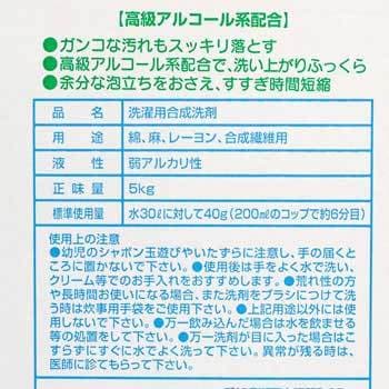 8111 スクリット業務用洗剤 1箱(5kg) 熊野油脂 【通販サイトMonotaRO】