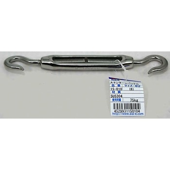 ステンターンバックル アイアイ