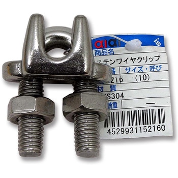 ステンワイヤクリップ アイアイ