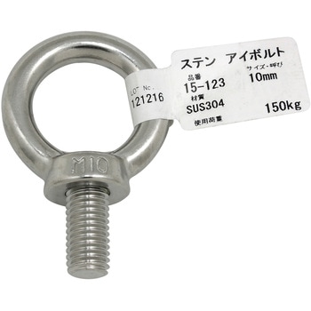 ステン アイボルト アイアイ