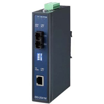 EKI-2541M-BE 【コンバータ】イーサネット→光ファイバ (マルチモード/シングルモード/SFP) アドバンテック(Advantech)  長さ140mm EKI-2541M-BE - 【通販モノタロウ】