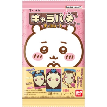 バンダイ ちいかわ キャラパキ 1個x14 バンダイ