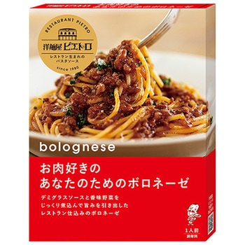 ピエトロ 洋麺屋PSお肉好きのボロネーゼ 135gx5 ピエトロ