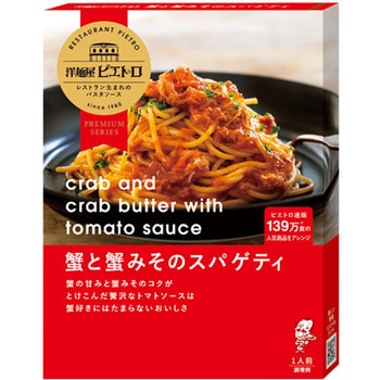 ピエトロ 洋麺屋 蟹と蟹みそのスパゲティ 110gx5 ピエトロ