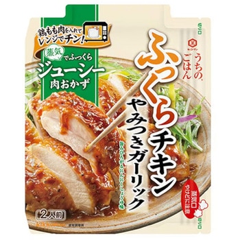 キッコーマン やみつきガーリックチキン 70gx10 キッコーマン