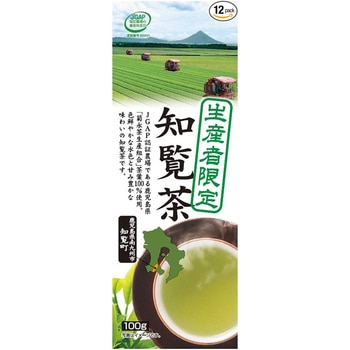 ハラダ製茶 生産者限定 知覧茶 100gx10 ハラダ製茶販売