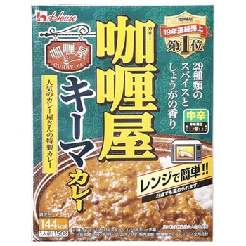ハウス カリー屋 キーマカレー 中辛 150gx10 ハウス食品
