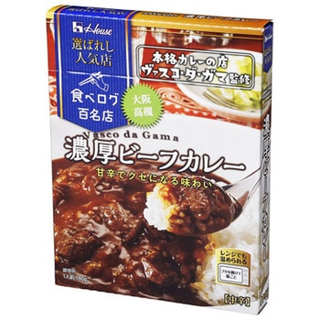 ハウス 選ばれし人気店 濃厚ビーフカレー 180gx10 - ハウス食品