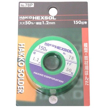 No.78P ͂ HEXSOL HAKKO() 06568125