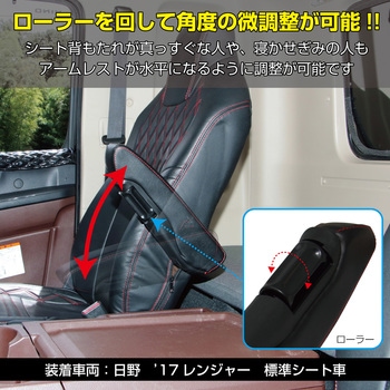 汎用アームレスト運転席用 JET INOUE(ジェットイノウエ)