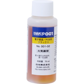 電気・電子部品用フラックス 白光