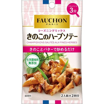 フォションシーズニングきのこハーブソテー 5gx10 ヱスビー食品