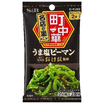 S&B 町中華シーズニングうま塩ピーマン 15gx10 ヱスビー食品