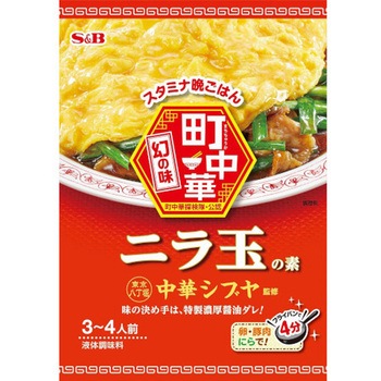 S&B 町中華 ニラ玉の素 64gx10 ヱスビー食品