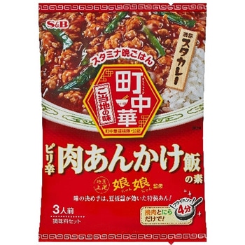 S&B 町中華 ピリ辛肉あんかけ飯の素 85gx10 ヱスビー食品