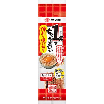 ヤマキ 便利な使い切りパック 1gX12袋x15 ヤマキ