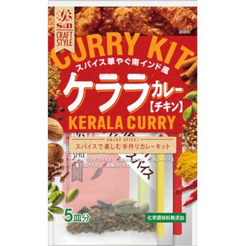 S&B クラフト スタイル ケララカレー 90.5gx5 ヱスビー食品