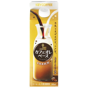 KEYコーヒー カフェオレベース   紙 500mlx6 キーコーヒー