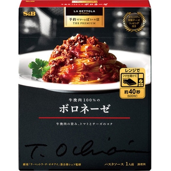 S&B 予約でいっぱいの店 THE PREMIUM ボロネーゼ 139gx6 ヱスビー食品