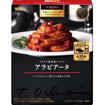 S&B 予約でいっぱいの店 THE PREMIUM アラビアータ 150.1gx6 ヱスビー食品