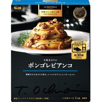 S&B 予約でいっぱいの店 THE PREMIUM ボンゴレビアンコ 95.3gx6 ヱスビー食品