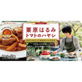 S&B 栗原はるみ トマトのハヤシ 97gx6 ヱスビー食品