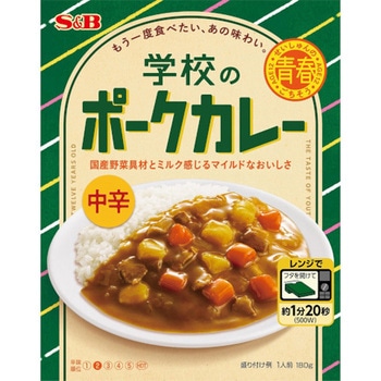 S&B 青春のごちそう学校のポークカレー 180gx6 ヱスビー食品