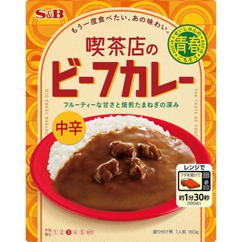 S&B 青春のごちそう喫茶店ビーフカレー 180gx6 ヱスビー食品